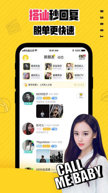 可乐福利引导app