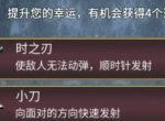地下城割草时之刃合成攻略 时之刃神器合成方法介绍