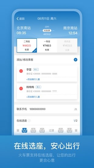 海油商旅