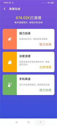 软件管理