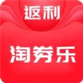 淘券乐