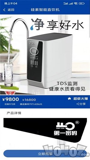 彝付通app手机版下载-彝付通购物安卓版最新下载v1.0.6
