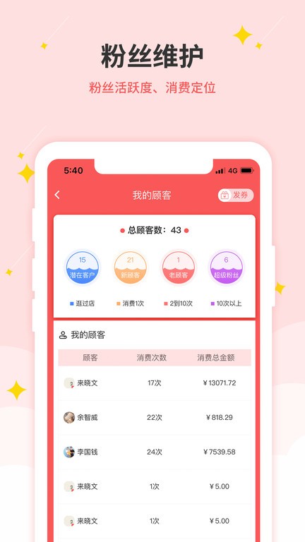 生意帮