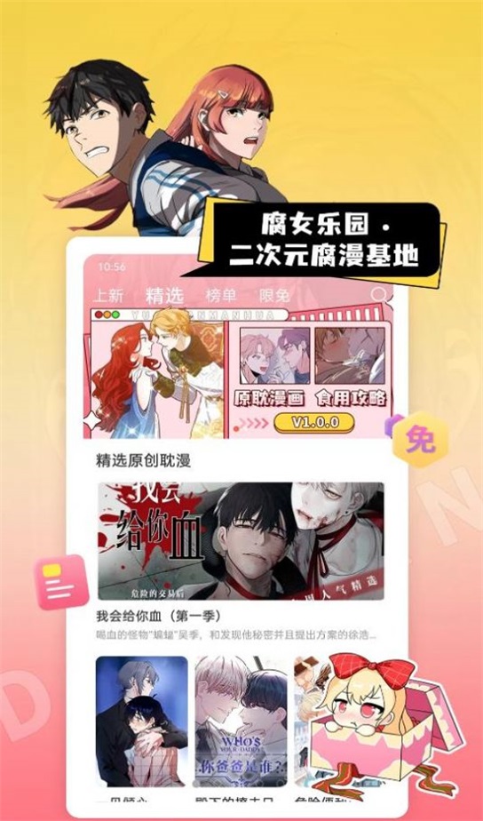 原耽漫画2022