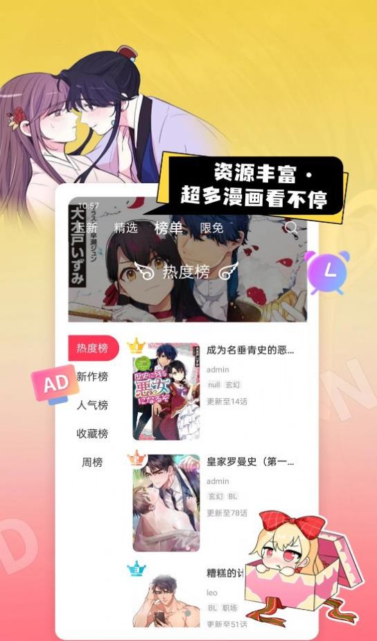 原耽漫画2022