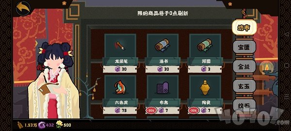 无悔华夏龙须笔获取方法大全