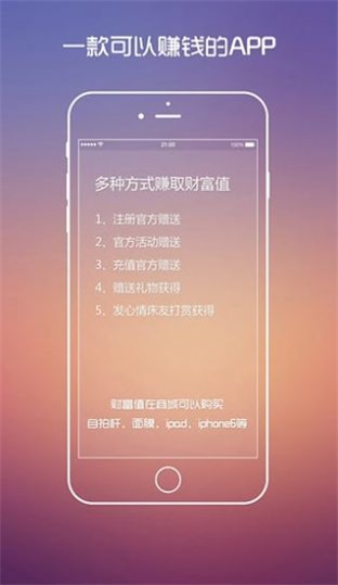 约床app