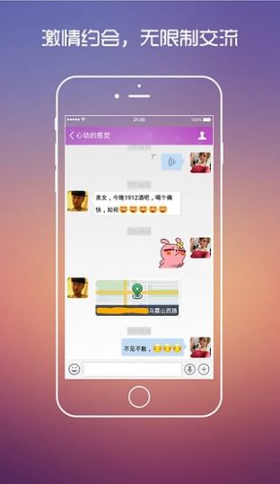 约床app