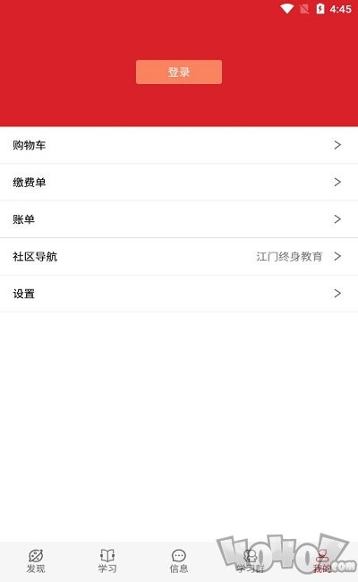 江门终身教育app下载-江门终身教育安卓版下载