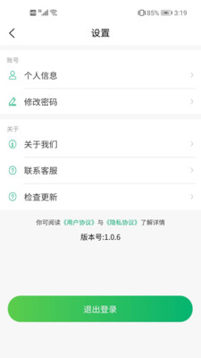 惠上饮