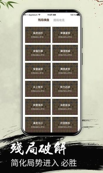 中国象棋大师教学