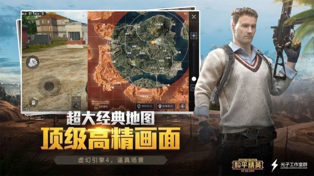 和平精英16:9比例修改器
