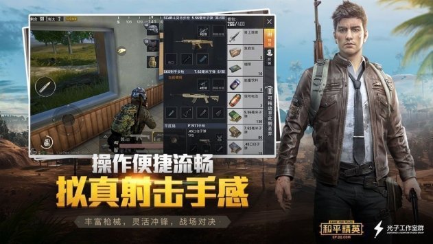 和平精英16:9比例修改器