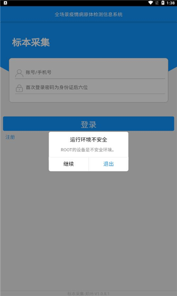 采集郑州