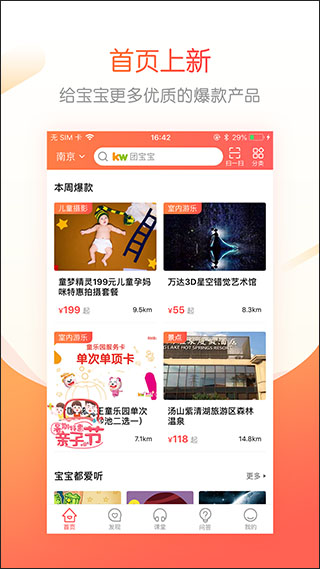 孩子王成长加