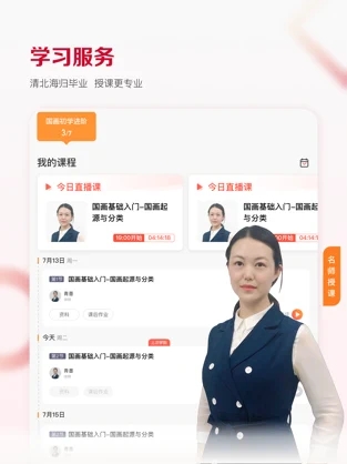 及象教育