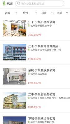宁巢公寓