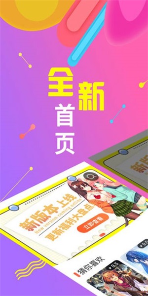 全彩库番库漫画acg中文版