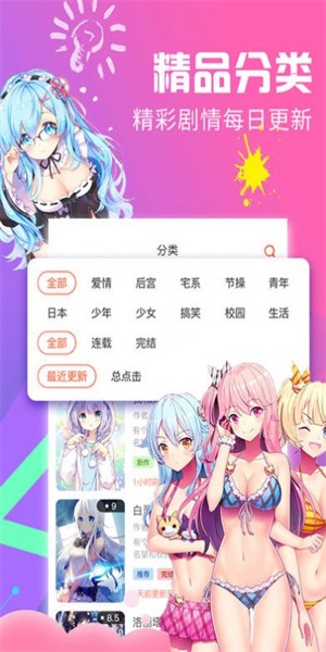 全彩库番库漫画acg中文版