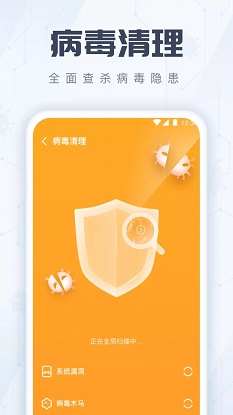 火箭手机清理