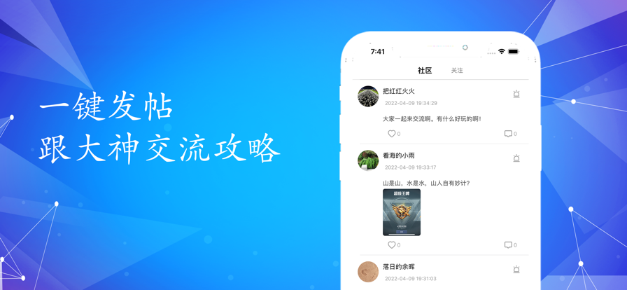 虫虫乐社区