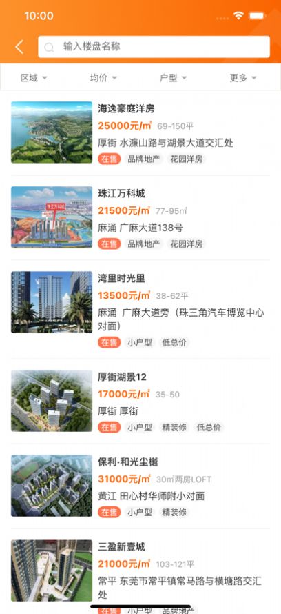 融易找房