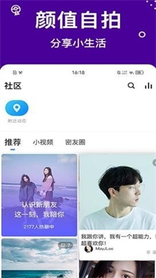 全球福引导app
