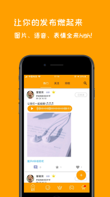 全球福引导app