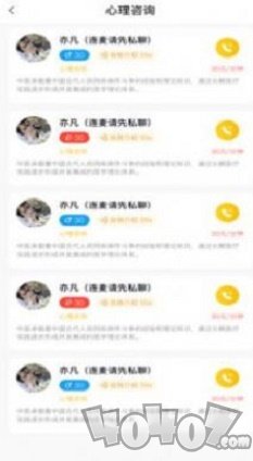 悟互慧最新版app下载-悟互慧安卓版下载