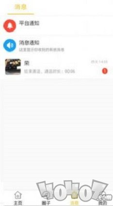 悟互慧最新版app下载-悟互慧安卓版下载