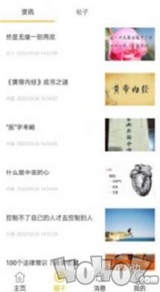 悟互慧最新版app下载-悟互慧安卓版下载