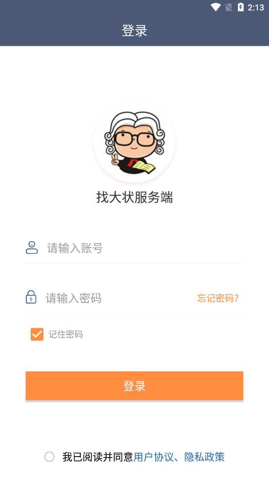 律师助手