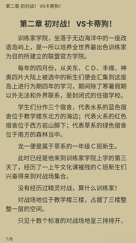 搜书帝最新版