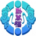 黔万福