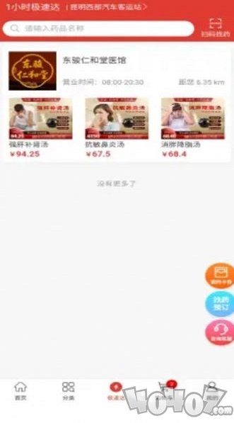 东骏药哆哆最新版app下载-东骏药哆哆安卓版下载