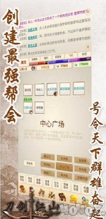 刀剑江山游戏下载-刀剑江山最新安卓版下载