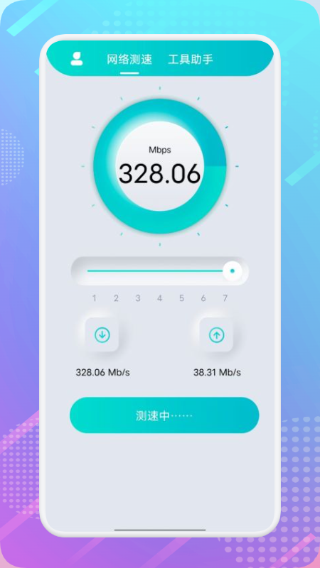 WLAN万能锁匙