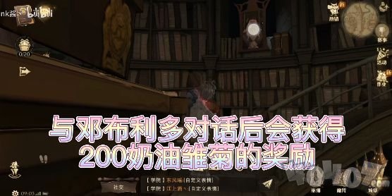 哈利波特魔法觉醒4.16彩蛋位置在哪 4月16日最新彩蛋位置图文一览