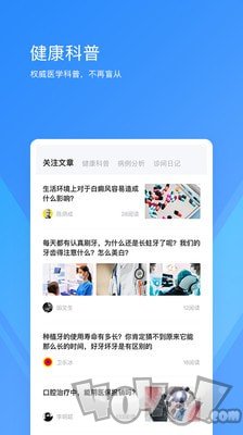 新浪健康爱问医生版下载-新浪健康养成app下载v1.0.0