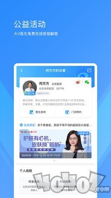 新浪健康爱问医生版下载-新浪健康养成app下载v1.0.0