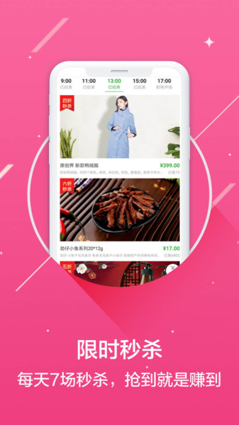 水多多app