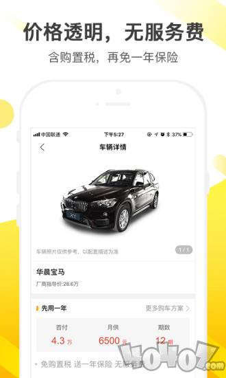 花生旺客手机app安卓版下载-花生旺客最新版本下载v1.7.1