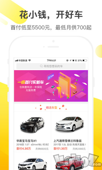 花生旺客手机app安卓版下载-花生旺客最新版本下载v1.7.1