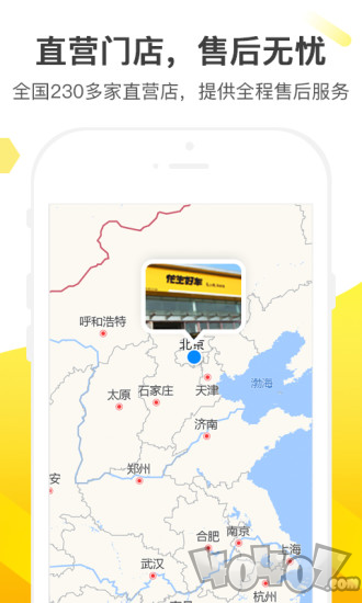 花生旺客手机app安卓版下载-花生旺客最新版本下载v1.7.1
