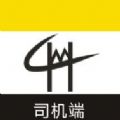 万航司机