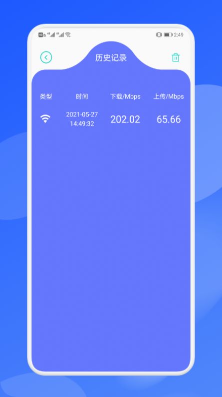 万能锁匙连接助手