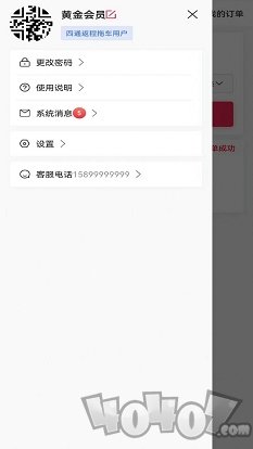 四通返程拖车app下载-四通返程拖车手机版下载