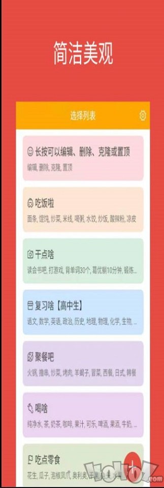 随机选择转盘免费版app下载-随机选择转盘安卓版下载