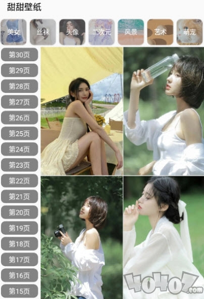 甜美壁纸免费版app下载-甜美壁纸安卓版下载