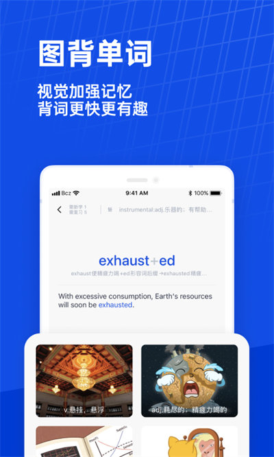 百词英语